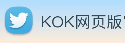 KOK网页版官方网站 - kok(中国) logo